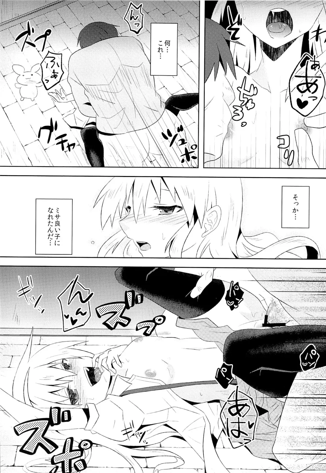 [Yakou] Omamagoto Fhentai - Page 15