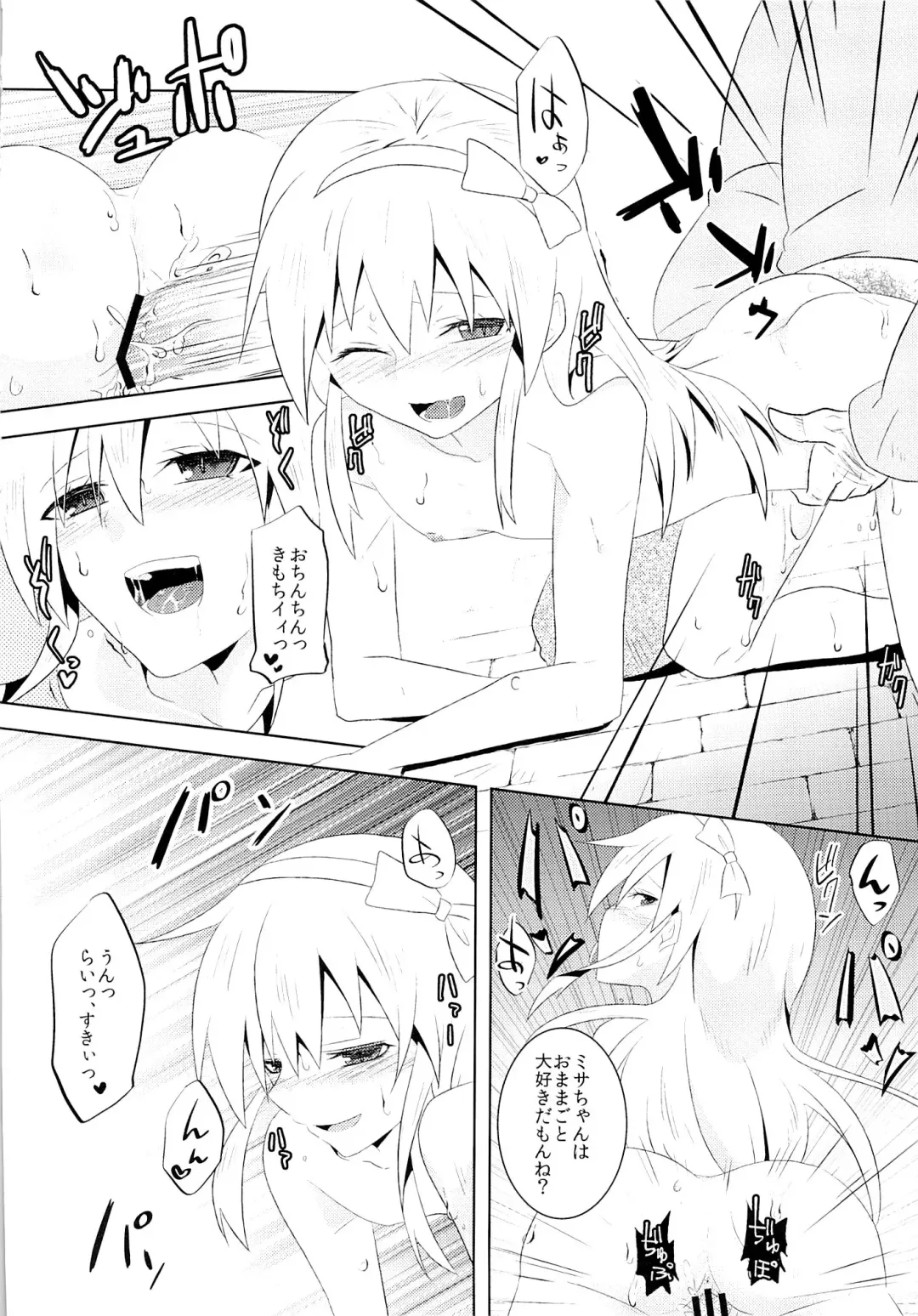 [Yakou] Omamagoto Fhentai - Page 21