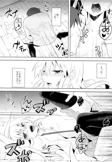 [Yakou] Omamagoto Fhentai - Page 15