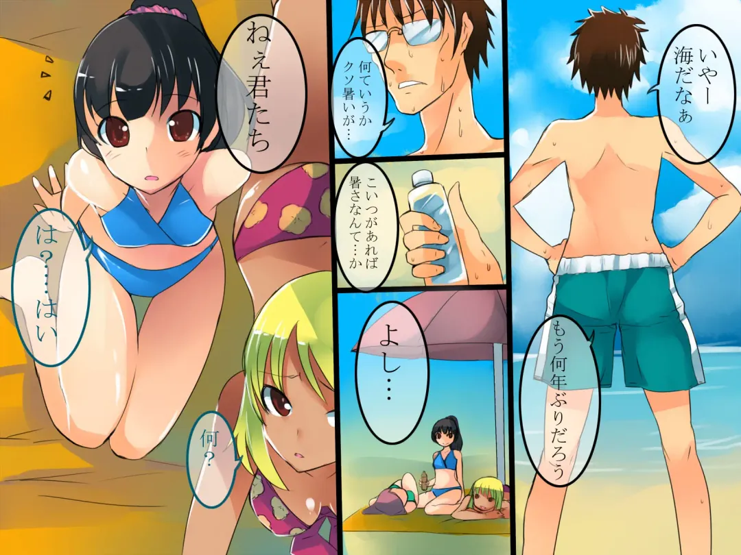 [Sawamura Hikaru] Saimin Spray ~Saimin wo Tsukatte Mizugi Gal wo Okashi makurou! Fhentai - Page 17