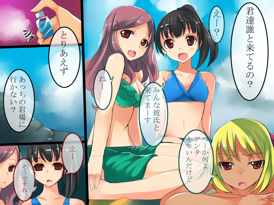 [Sawamura Hikaru] Saimin Spray ~Saimin wo Tsukatte Mizugi Gal wo Okashi makurou! Fhentai - Page 18