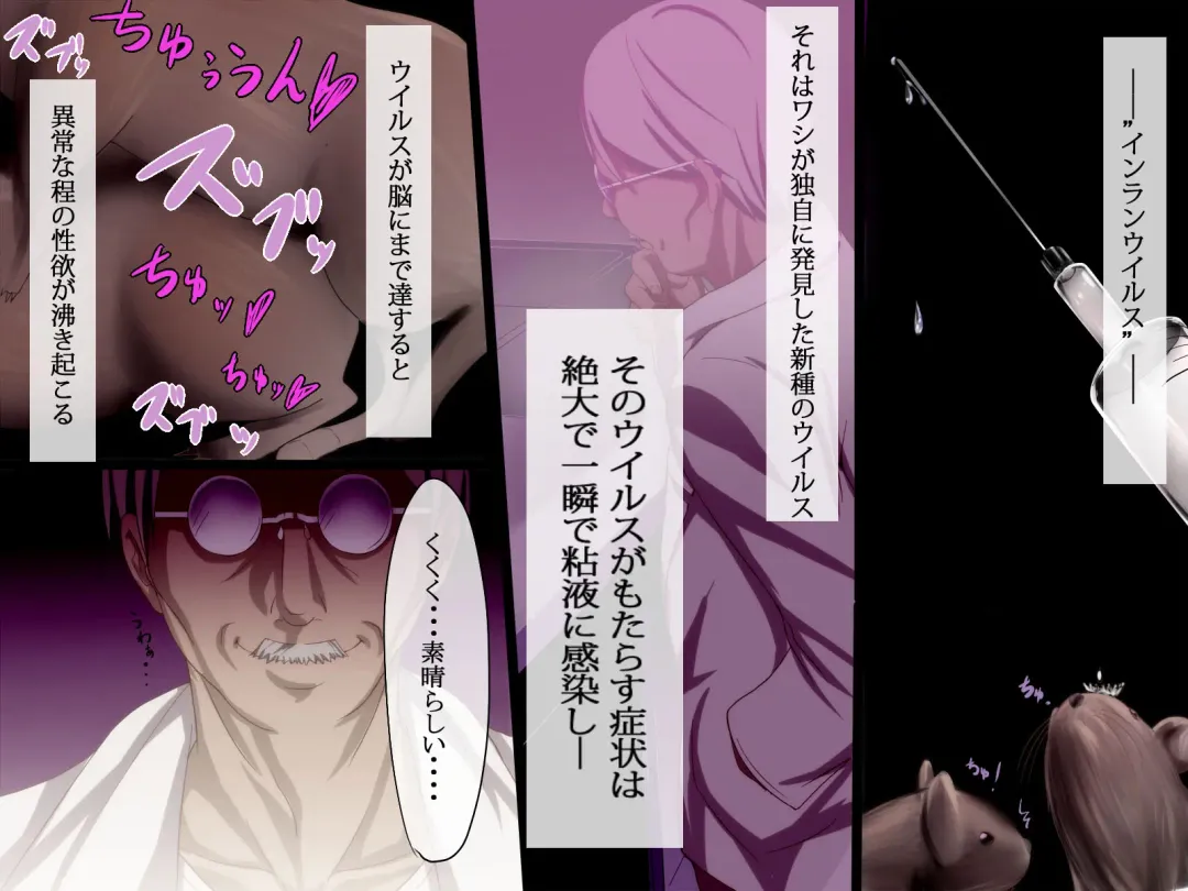 [Pi-ko] Inran Virus Fhentai - Page 6