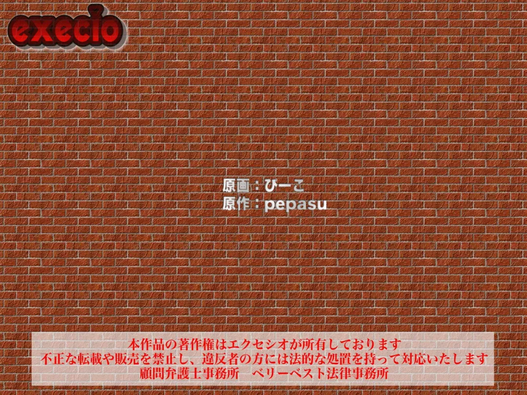 [Pi-ko] Inran Virus Fhentai - Page 70