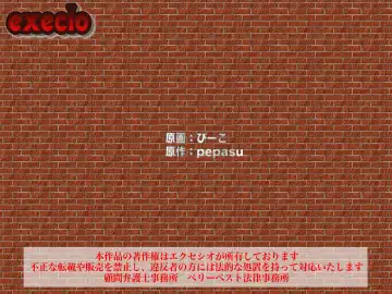 [Pi-ko] Inran Virus Fhentai - Page 70