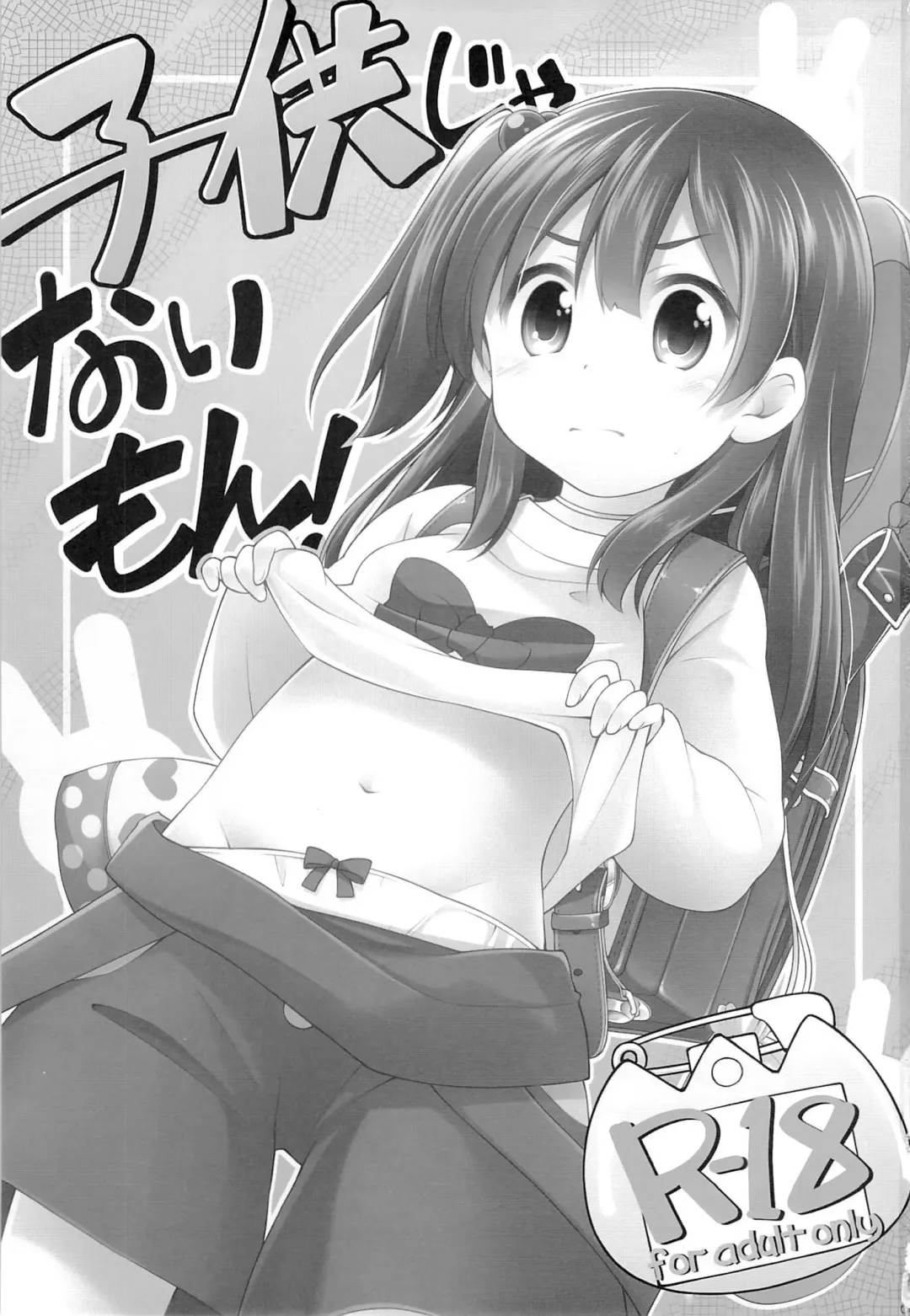 [Manami Tatsuya] Kodomo ja Nai Mon! Fhentai - Page 2