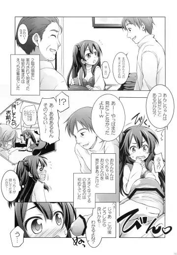 [Manami Tatsuya] Kodomo ja Nai Mon! Fhentai - Page 6