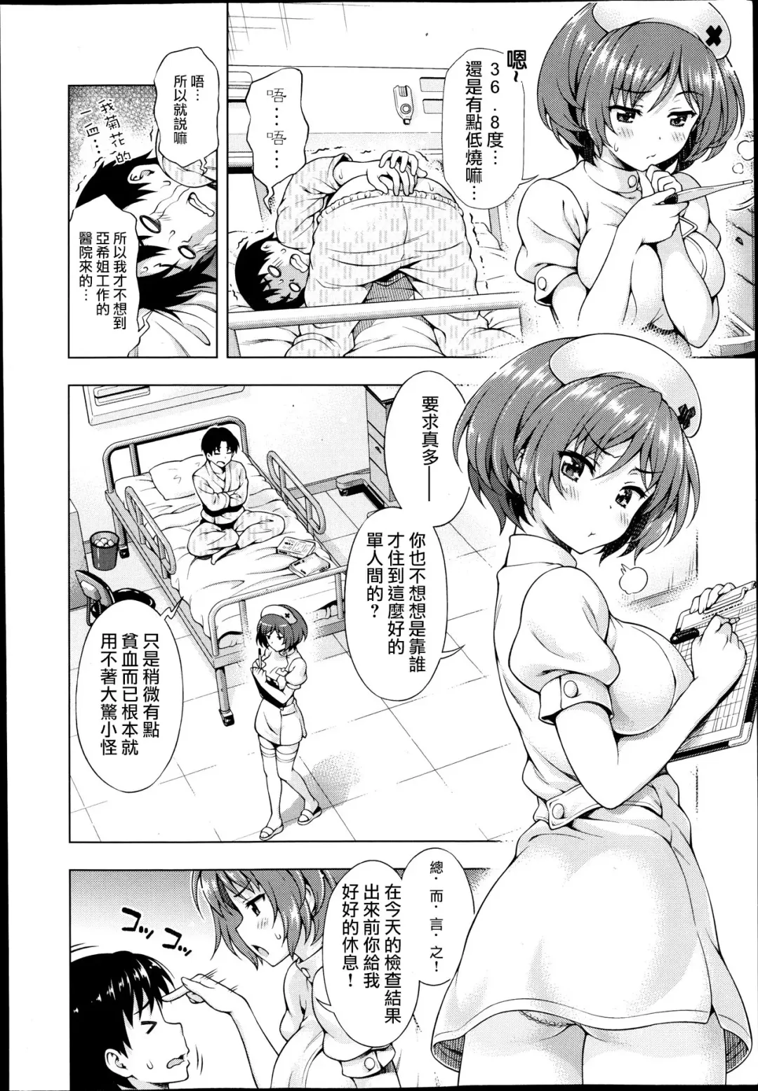 [Yakiniku King] Negai Fhentai - Page 3