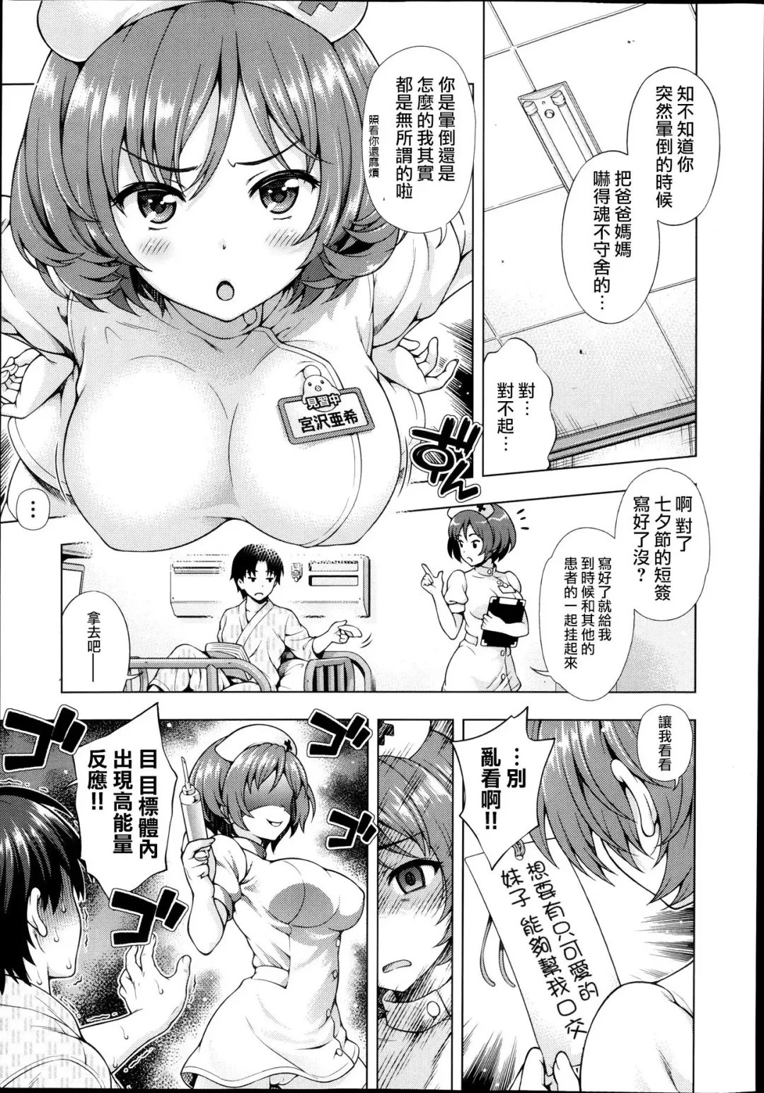[Yakiniku King] Negai Fhentai - Page 4