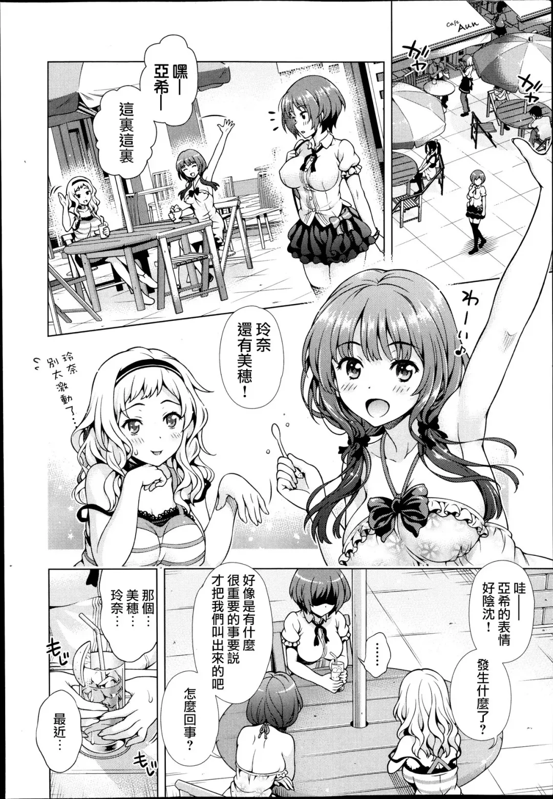 [Yakiniku King] Negai Fhentai - Page 7