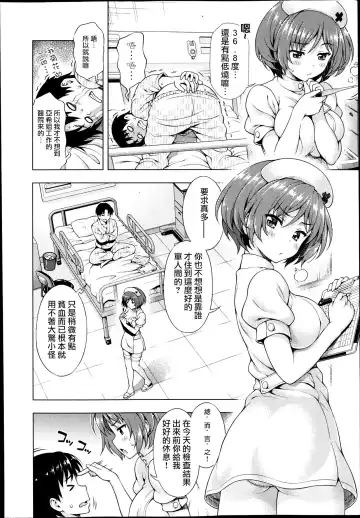 [Yakiniku King] Negai Fhentai - Page 3