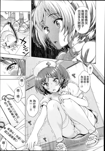 [Yakiniku King] Negai Fhentai - Page 6