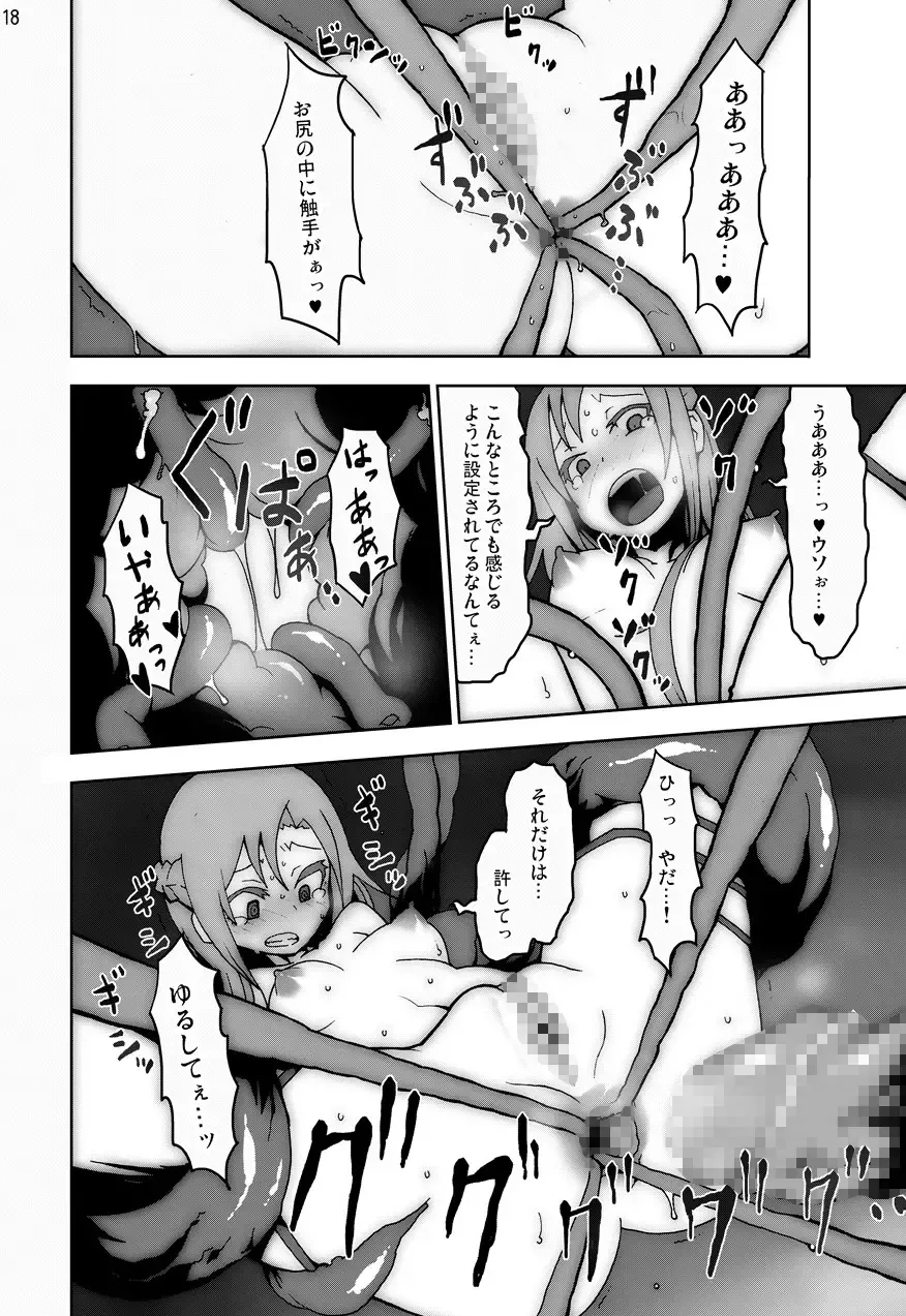 Sword Art Anthology Fhentai - Page 17