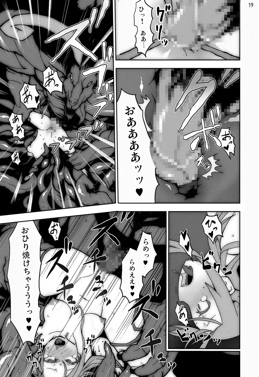 Sword Art Anthology Fhentai - Page 18