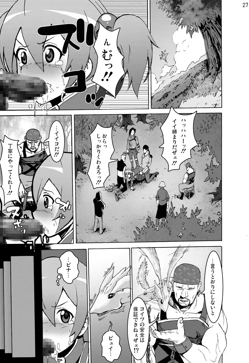 Sword Art Anthology Fhentai - Page 26