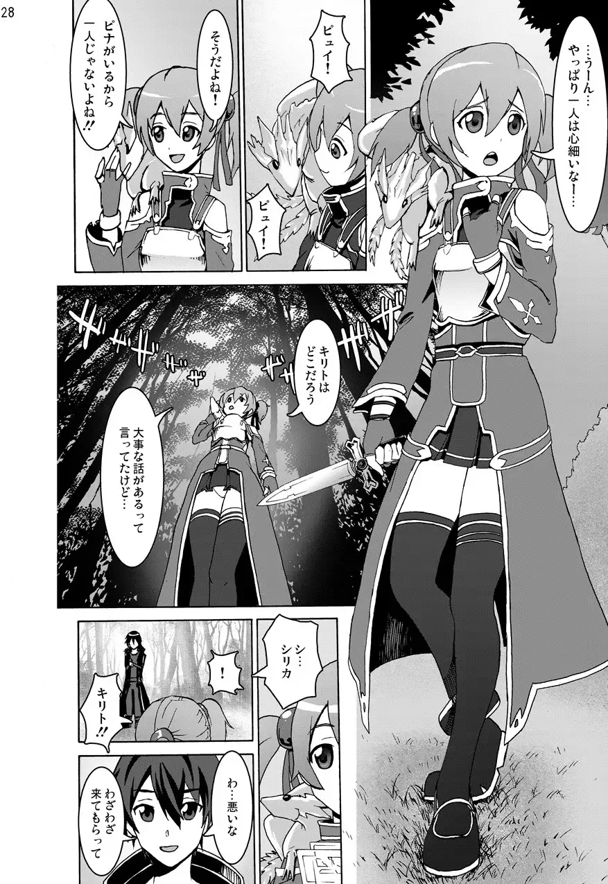 Sword Art Anthology Fhentai - Page 27