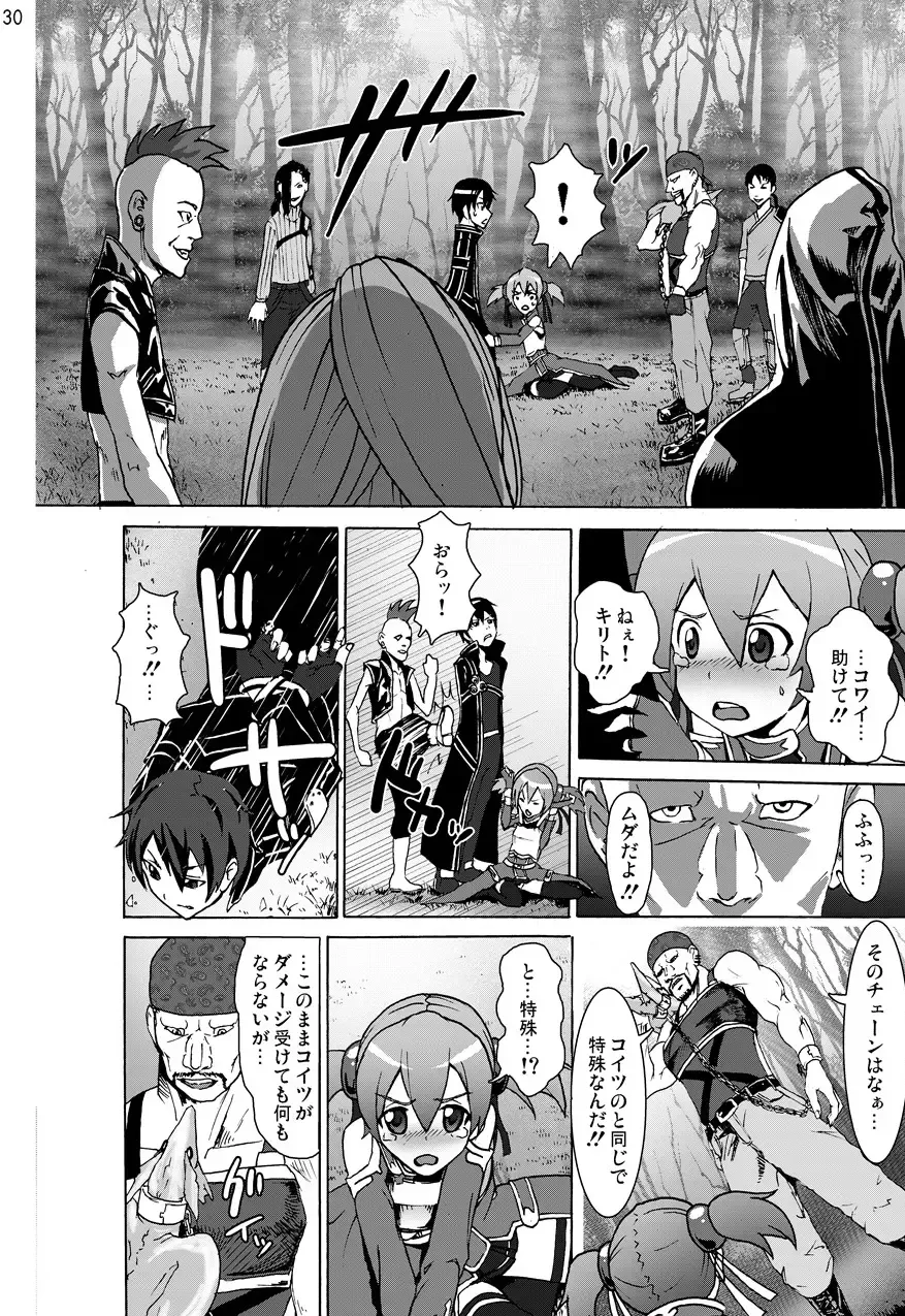 Sword Art Anthology Fhentai - Page 29