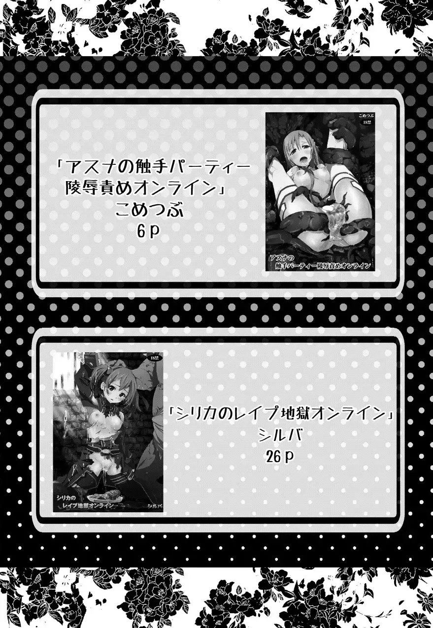 Sword Art Anthology Fhentai - Page 3