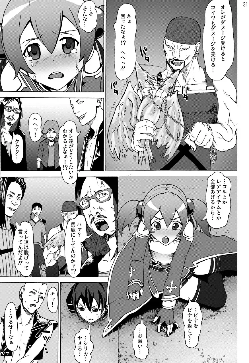 Sword Art Anthology Fhentai - Page 30