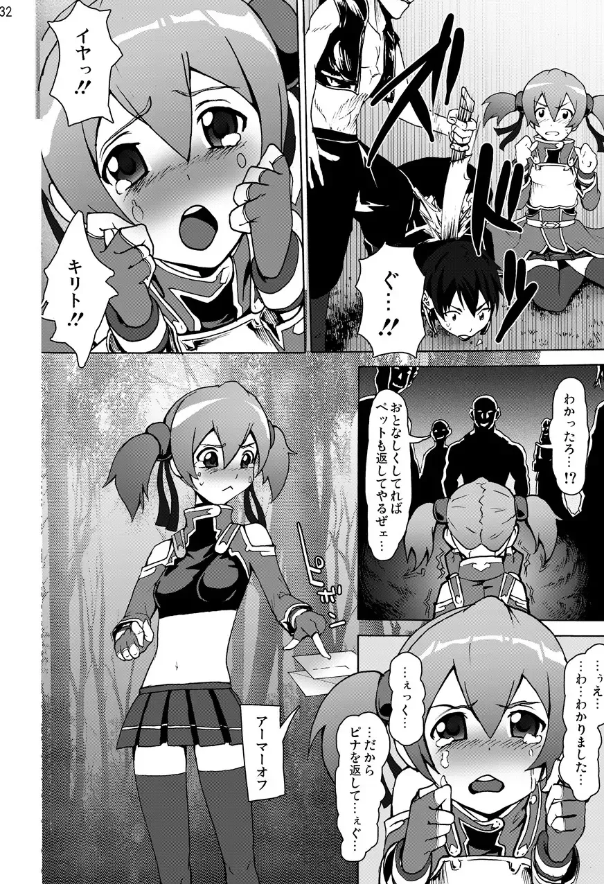 Sword Art Anthology Fhentai - Page 31