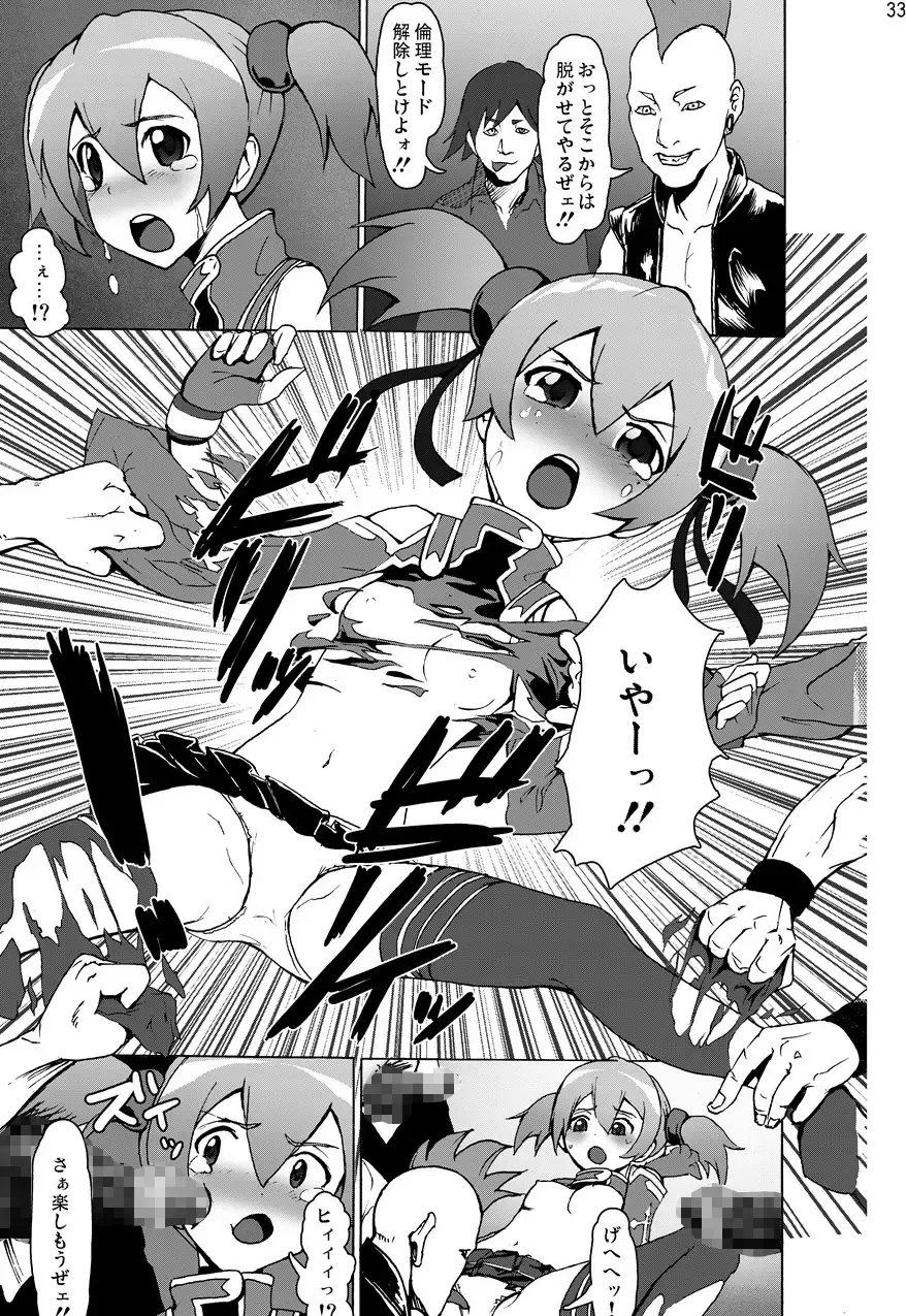 Sword Art Anthology Fhentai - Page 32