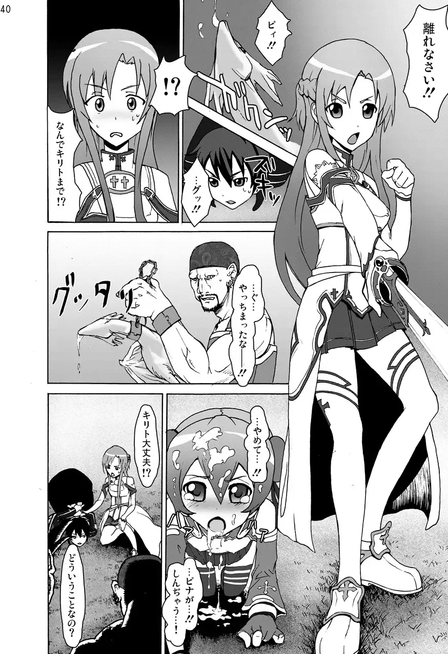 Sword Art Anthology Fhentai - Page 39