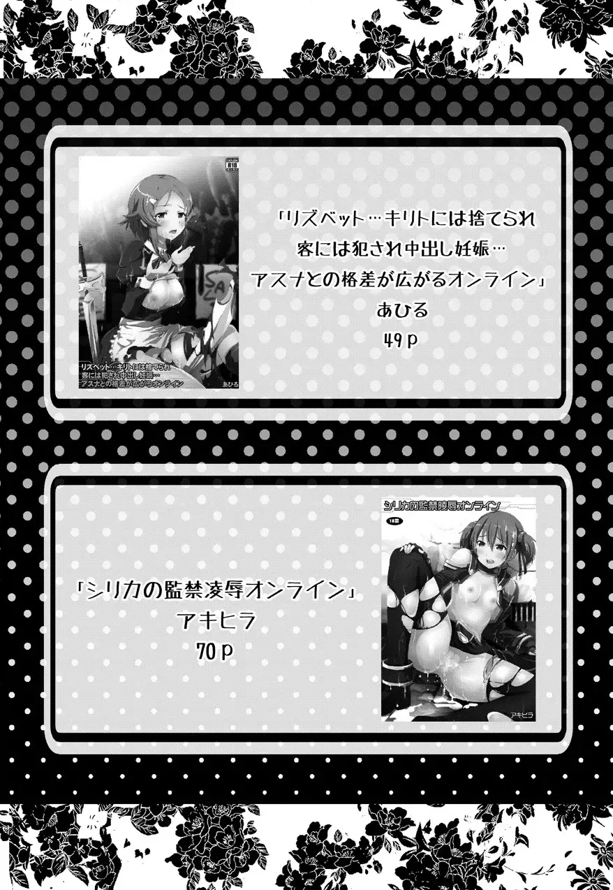 Sword Art Anthology Fhentai - Page 4