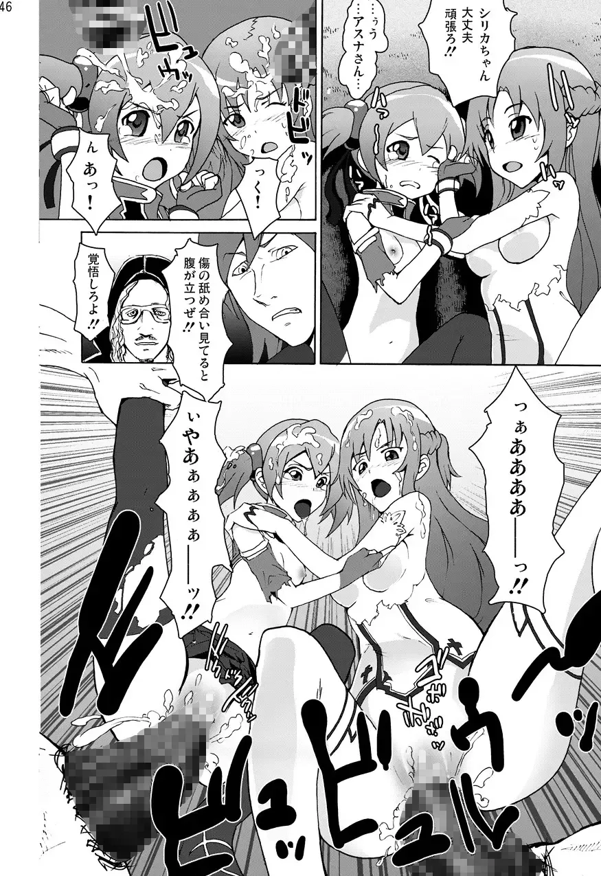 Sword Art Anthology Fhentai - Page 45