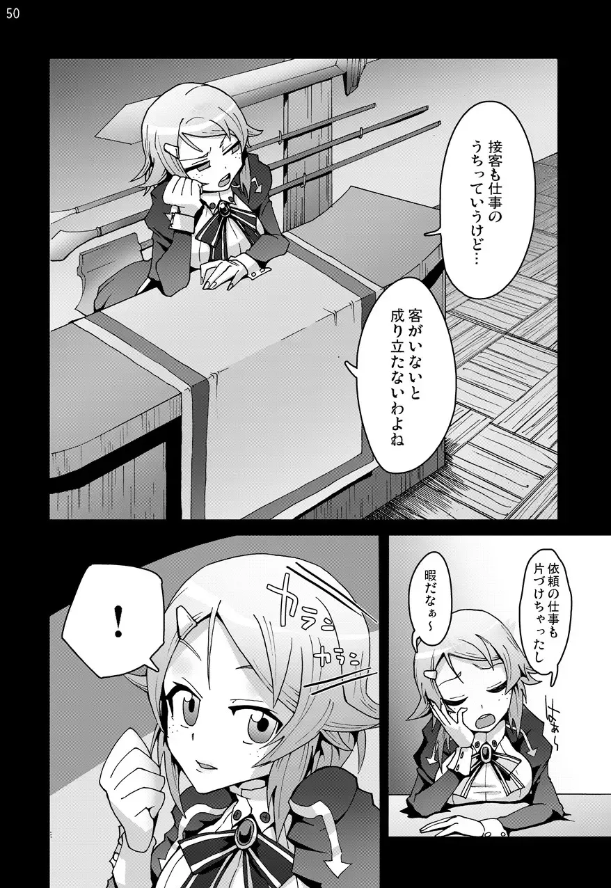 Sword Art Anthology Fhentai - Page 49