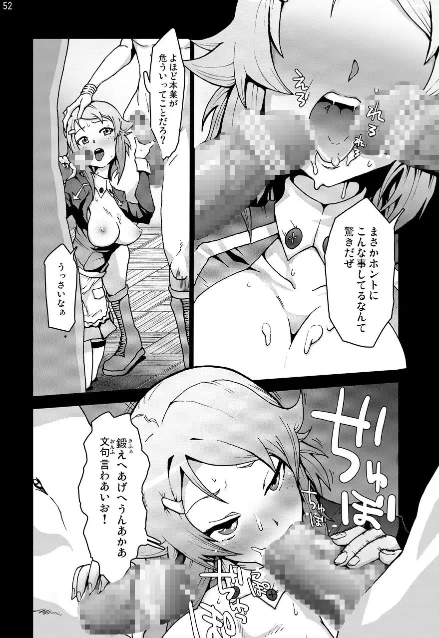 Sword Art Anthology Fhentai - Page 51