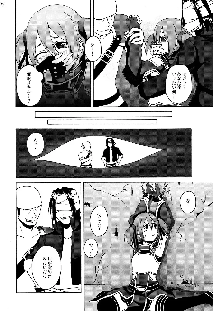 Sword Art Anthology Fhentai - Page 71