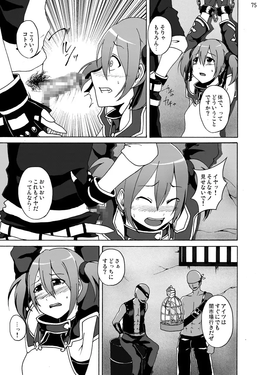Sword Art Anthology Fhentai - Page 74