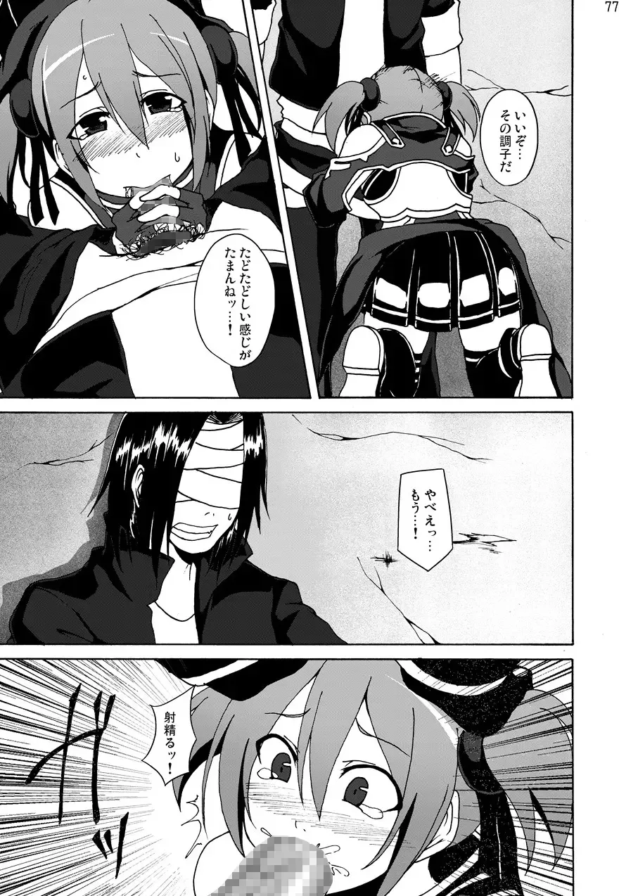 Sword Art Anthology Fhentai - Page 76