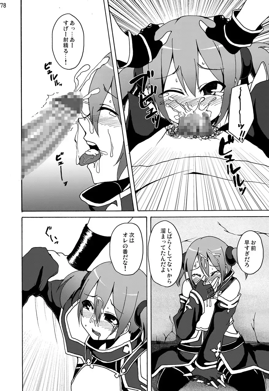 Sword Art Anthology Fhentai - Page 77