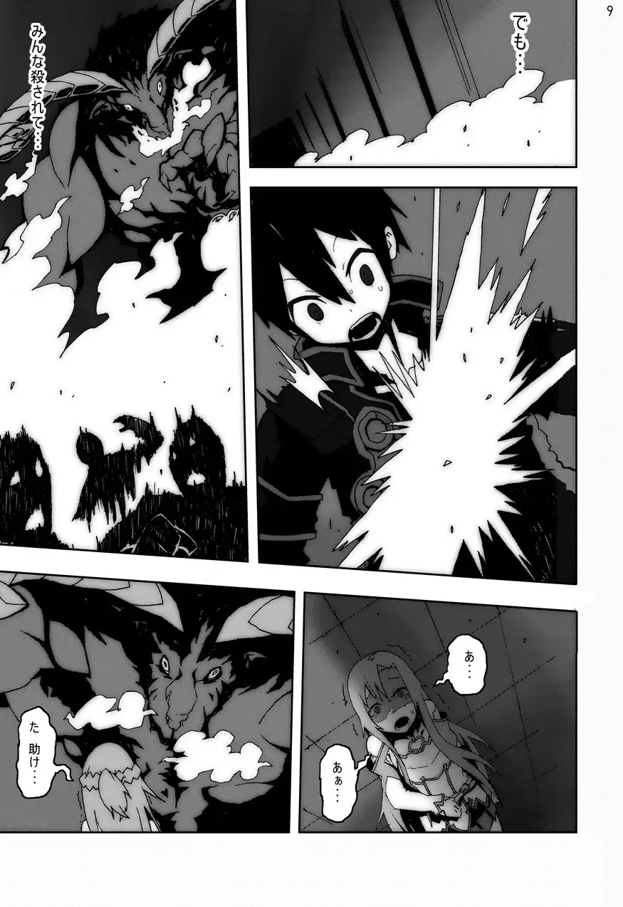 Sword Art Anthology Fhentai - Page 8