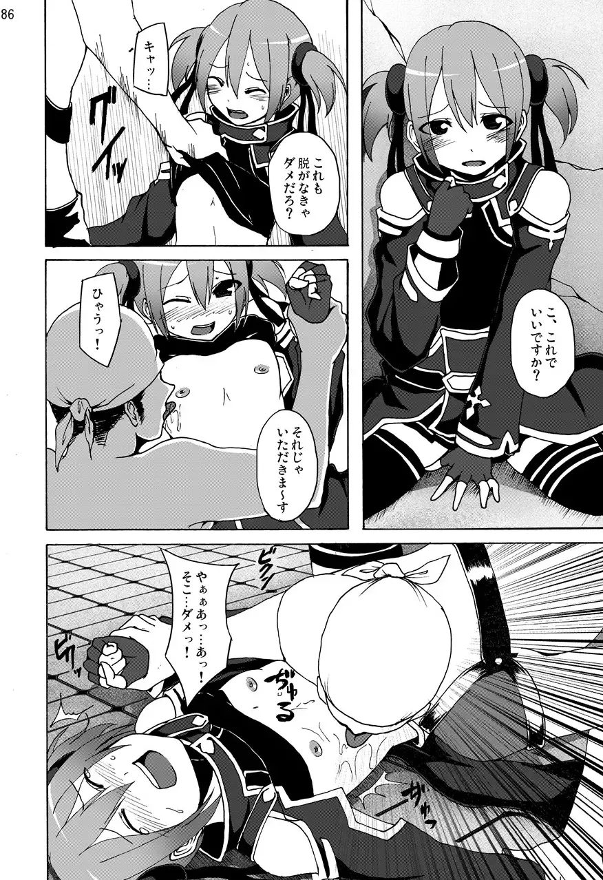 Sword Art Anthology Fhentai - Page 85