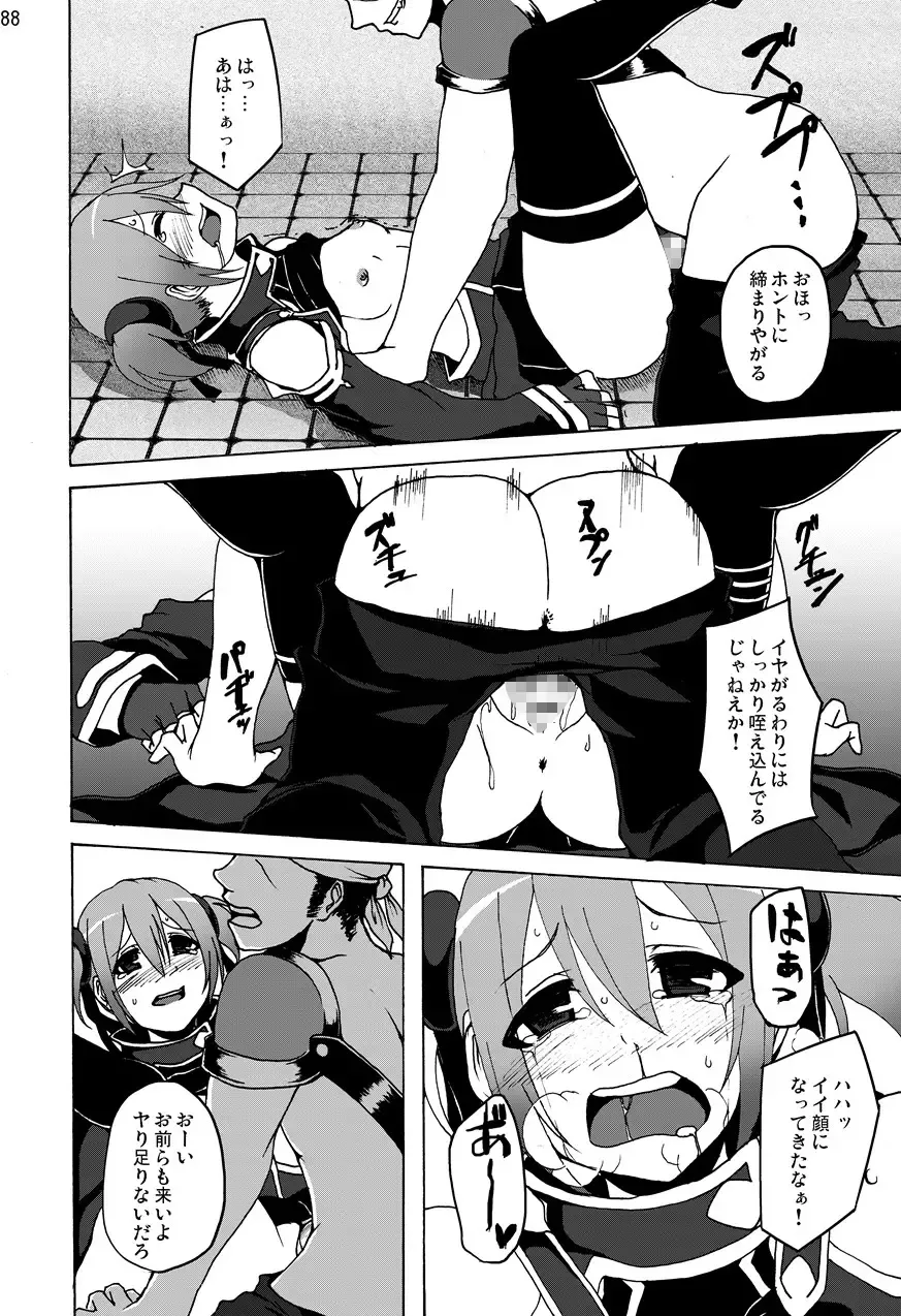 Sword Art Anthology Fhentai - Page 87