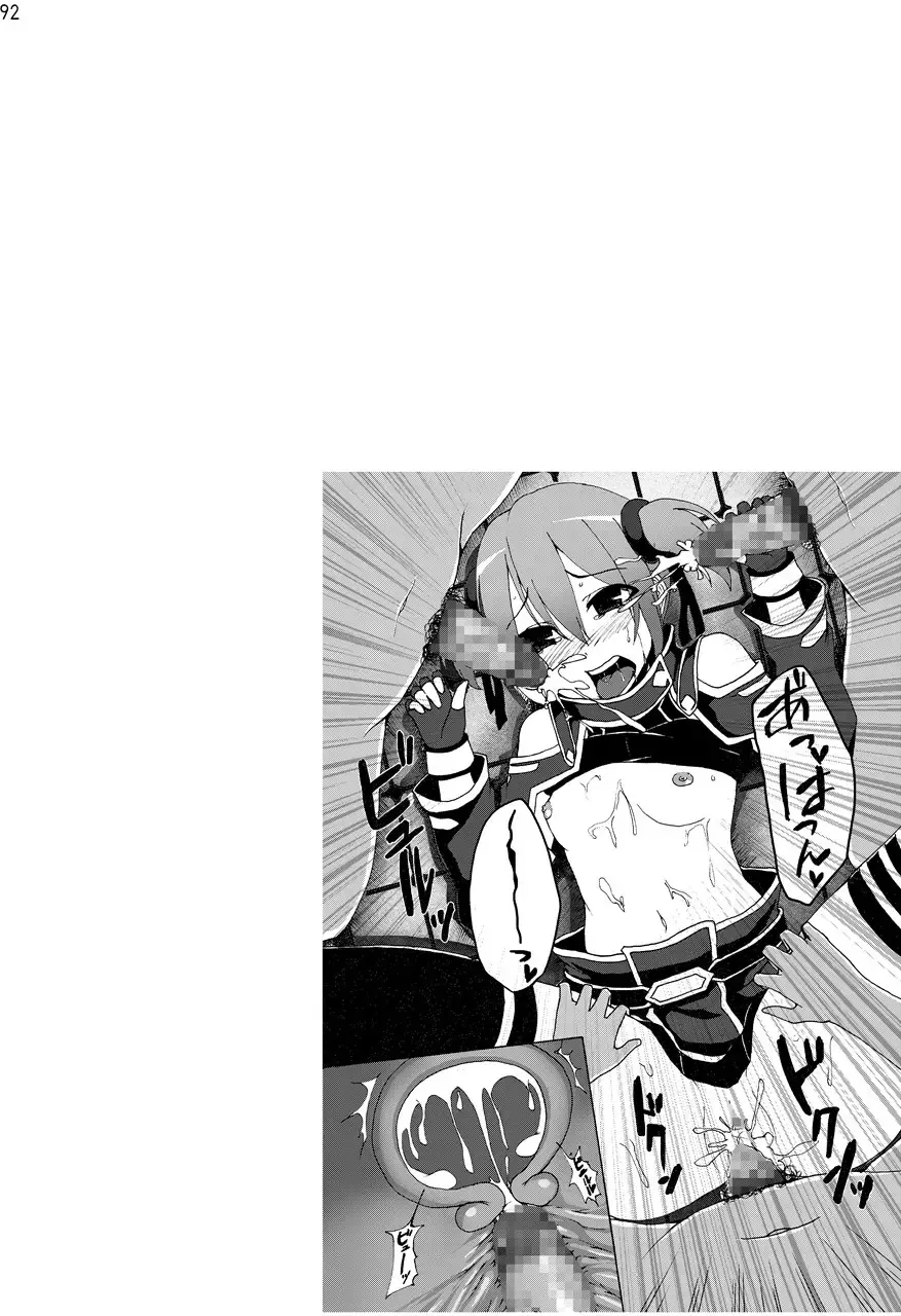 Sword Art Anthology Fhentai - Page 91
