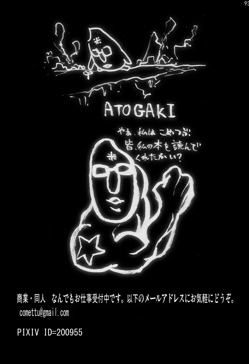 Sword Art Anthology Fhentai - Page 92