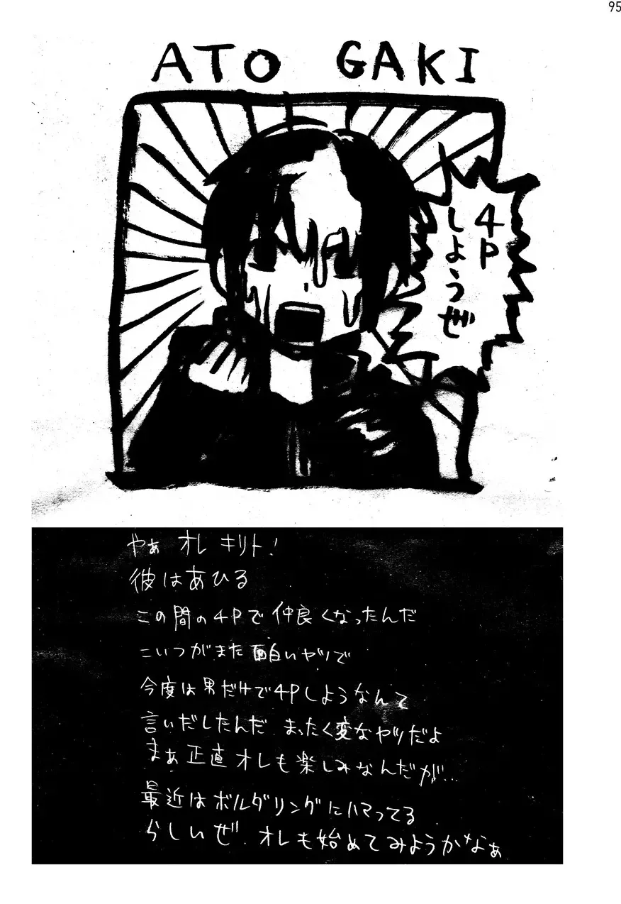 Sword Art Anthology Fhentai - Page 94