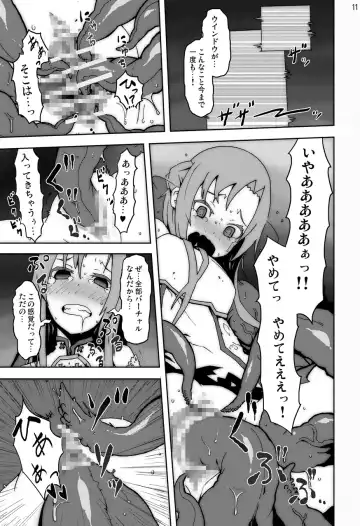 Sword Art Anthology Fhentai - Page 10