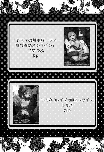 Sword Art Anthology Fhentai - Page 3