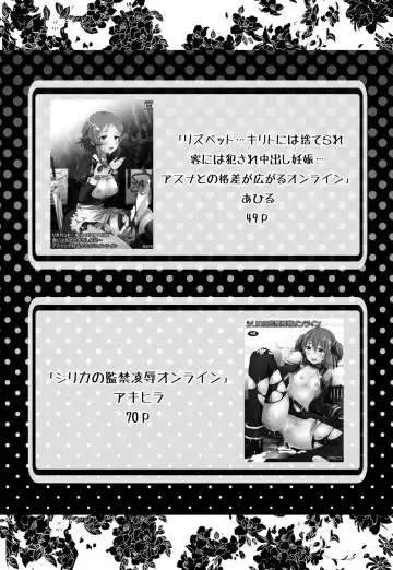 Sword Art Anthology Fhentai - Page 4