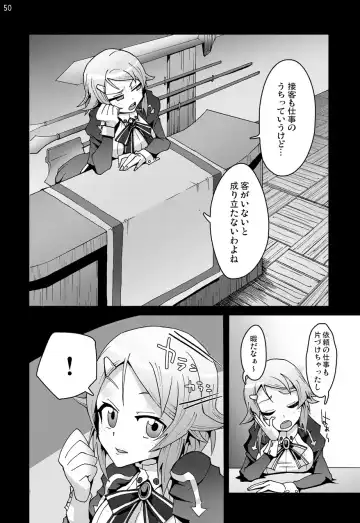 Sword Art Anthology Fhentai - Page 49