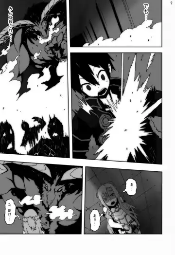 Sword Art Anthology Fhentai - Page 8