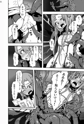 Sword Art Anthology Fhentai - Page 9