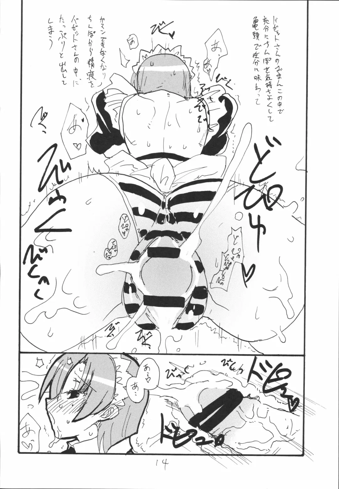 [Kikuta Kouji] Bazett-tan no Ohanashi Fhentai - Page 13