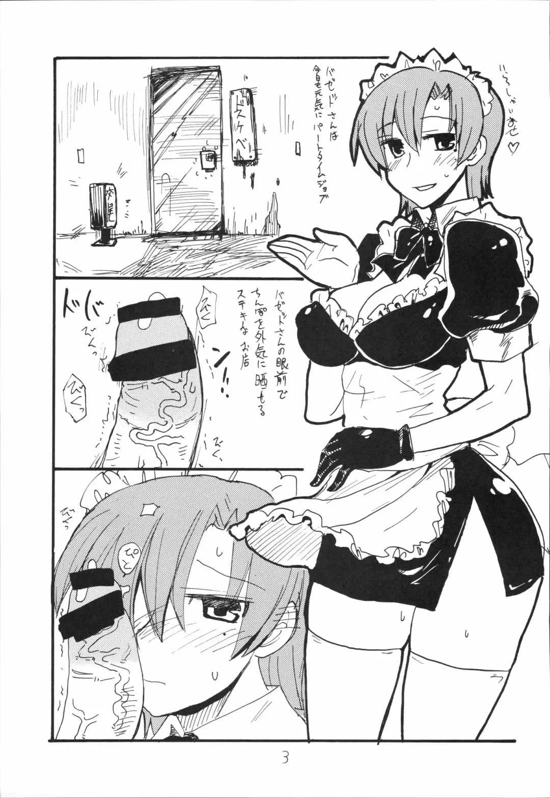 [Kikuta Kouji] Bazett-tan no Ohanashi Fhentai - Page 2