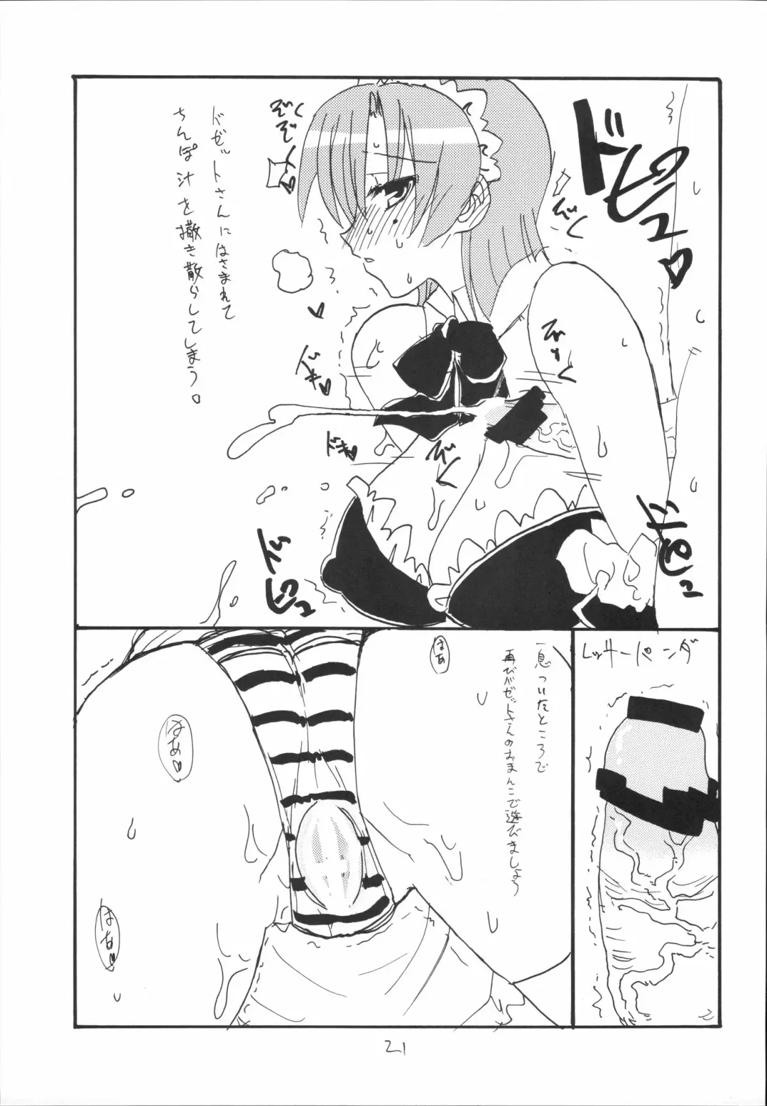 [Kikuta Kouji] Bazett-tan no Ohanashi Fhentai - Page 20