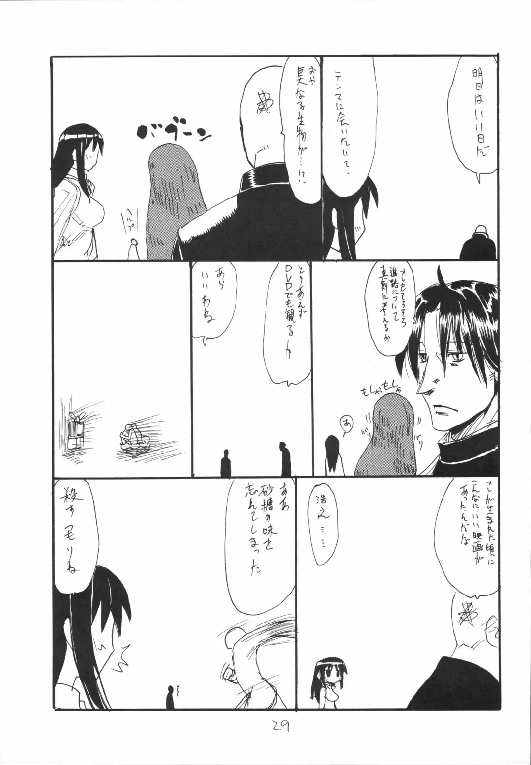 [Kikuta Kouji] Bazett-tan no Ohanashi Fhentai - Page 28