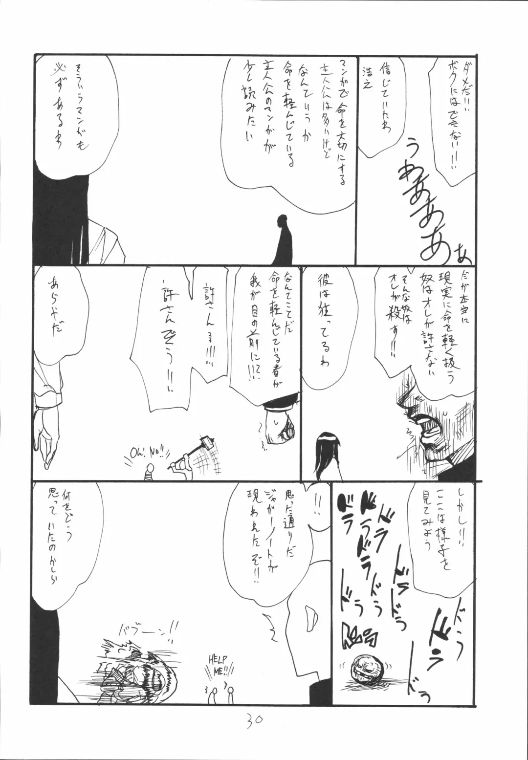 [Kikuta Kouji] Bazett-tan no Ohanashi Fhentai - Page 29